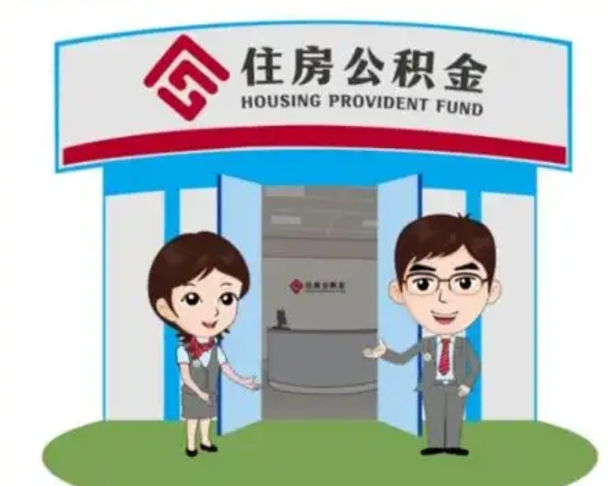 高密公积金里的钱有多少是自己的钱（住房公积金账户里的钱都是个人部分吗）
